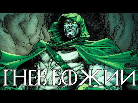 Видео: СИЛЬНЕЙШИЕ ДОСТИЖЕНИЯ СПЕКТРА | ИСТИННАЯ СИЛА ГНЕВА ГОСПОДА | ИСТИННАЯ СИЛА СПЕКТРА