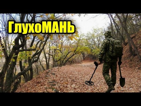 Видео: Дивные находки из глухого леса. Nokta Makro Simplex Plus.