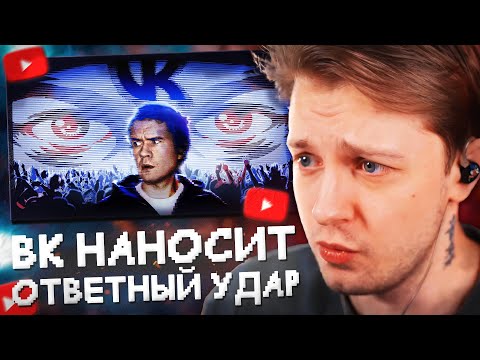 Видео: СТИНТ СМОТРИТ: [Bad] - VK наносит ответный удар (Вбросы, ВК Гранты и Comedy Club)
