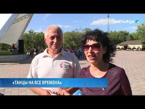Видео: Танцы на все времена