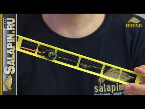 Видео: Поплавочная оснастка [salapinru]