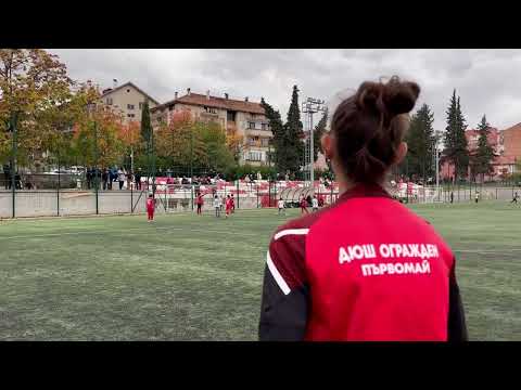 Видео: ФК ОГРАЖДЕН ПЪРВОМАЙ 1955 (U11) - ФК КОМИТИ ПЕТРИЧ (U11) II   