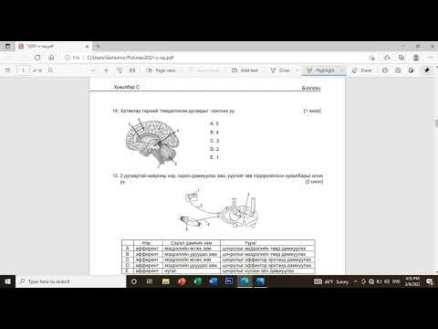 Видео: Биологи 2021 C хувилбар