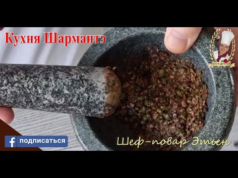 Видео: Соус из зеленого перца для говяжьего стейка и барбекю