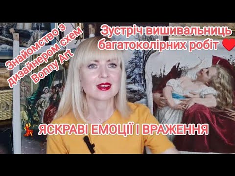 Видео: 😍😍😍😍😍 Багато неймовірно красивих робіт🥰🥰🥰#багатоколірка #BonnyArt#вишивка