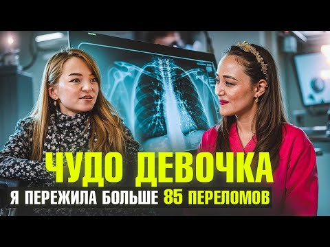 Видео: Меня в детстве предлагали усыпить… НО ЧУДЕСА СЛУЧАЮТСЯ ✨