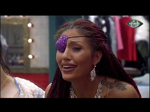 Видео: Big Brother: Most wanted 2018 Епизод10