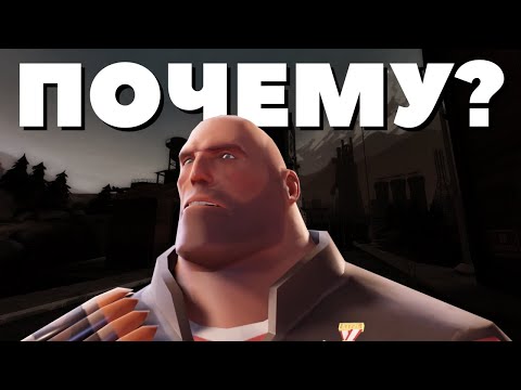 Видео: Почему Никто Не Играет на Хэви? | Team Fortress 2