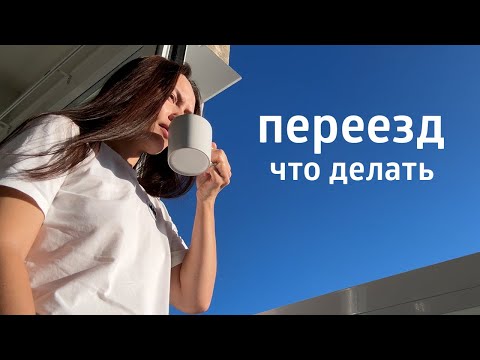 Видео: Мадрид. в поисках идеального жилья