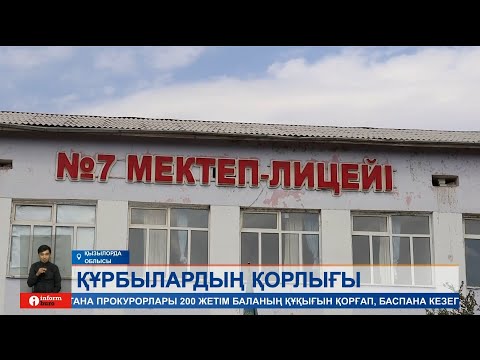 Видео: Сыныптастары жезөкшелікке салды деген 16 жастағы қыздың анасы жаға ұстатарлық ақпараттармен бөлісті