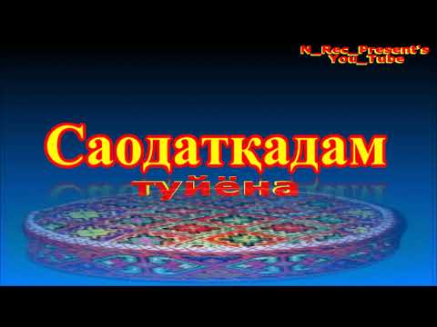 Видео: САОДАТКАДАМ SAODATQADAM_Памир - #Вахон Базми  #Бадахшони (Вахон )#N_Recpresent's