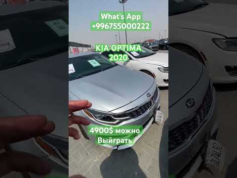 Видео: Авто из Дубай. What’s App +996755000222