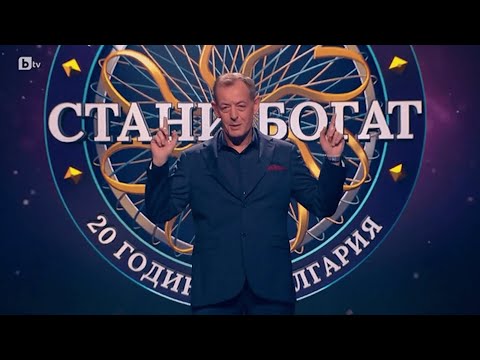 Видео: Най-забавните моменти в "Стани богат" (2022) #3