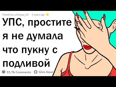 Видео: САМЫЕ НЕЛОВКИЕ СИТУАЦИИ В ГОСТЯХ У ВАШЕГО ДРУГА