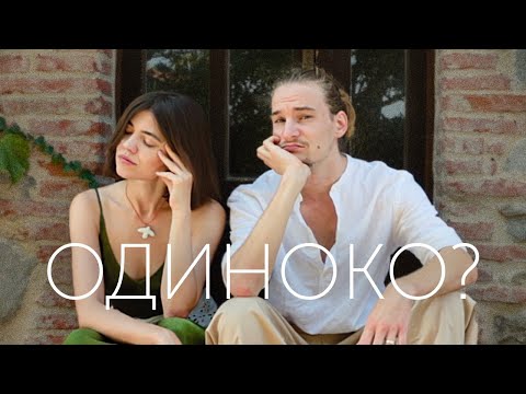 Видео: Почему у тебя нет отношений?