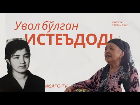 Видео: "Қўшиқ билан яшадим!"