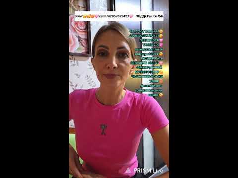 Видео: Прямая трансляция NataLive💯