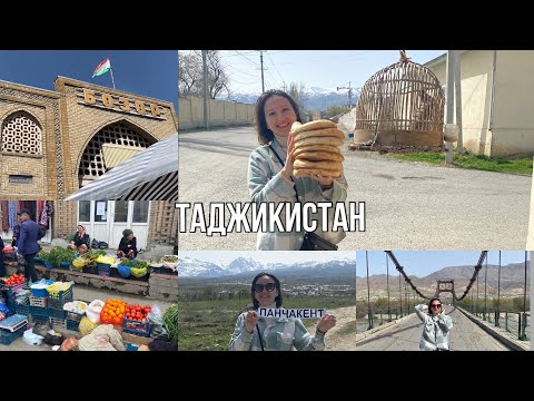 Видео: Vlog: Пенджикент, базар, горы, Заравшан, Таджикистан 2025