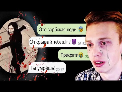 Видео: Мёртвая Сербская Леди пришла меня забрать...................... - самое страшное видео