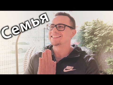 Видео: Стоит ли идти на роды мужчине | Семейные ценности и что я советую молодым и будущим отцам|Семья 2018