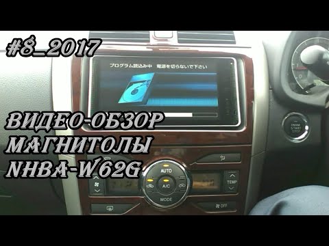 Видео: #8_2017 NHBA-W62G видео-обзор магнитолы