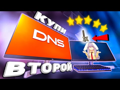 Видео: ПРОКАЧАЙ ИГРОВОЕ МЕСТО ВТОРЫМ МОНИТОРОМ! | Преимущества и недостатки использования двух мониторов