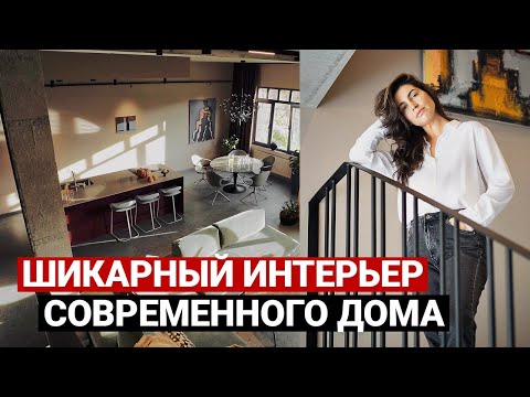 Видео: ОБЗОР СОВРЕМЕННОГО ДОМА: ПРО ИНТЕРЬЕР И ИСКУССТВО | Красивые дома, интерьер дома, хаус тур