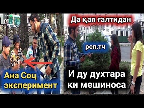 Видео: ЧАРО АЛЛОХ КАМПИРУ МУЙСАФЕДОРА ЧАНАТ НАМЕДАРОРА, ЯК ЧИЗ ХАМА ДОРА ПАЁМБАР (С) НАДОРА ЧИСТ?