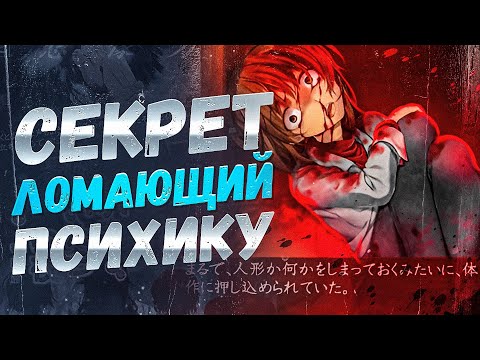Видео: СЕКРЕТ - ЛОМАЮЩИЙ ПСИХИКУ [Kamaitachi no Yoru]