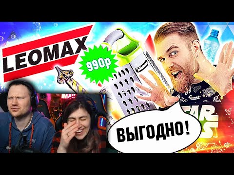 Видео: Треш ОБЗОР телемагазинов - ПОЗОРНАЯ суперсварка от ЛЕОМАКС и ЧУДО терка | РЕАКЦИЯ на James Alone