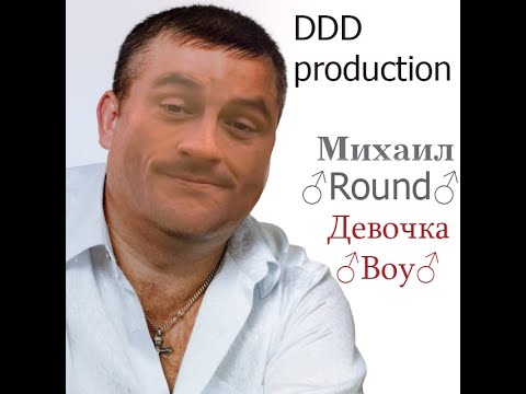 Видео: Михаил Круг - Девочка пай ♂Right version♂ gachi remix