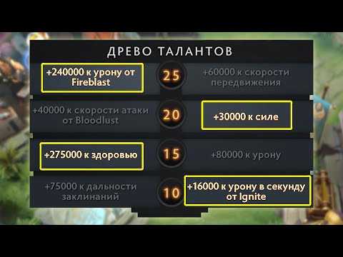 Видео: DOTA 2 ТАЛАНТЫ X1000! OGRE MAGI