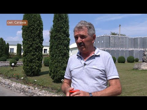 Видео: Як працює Сатанівський консервний завод під час війни