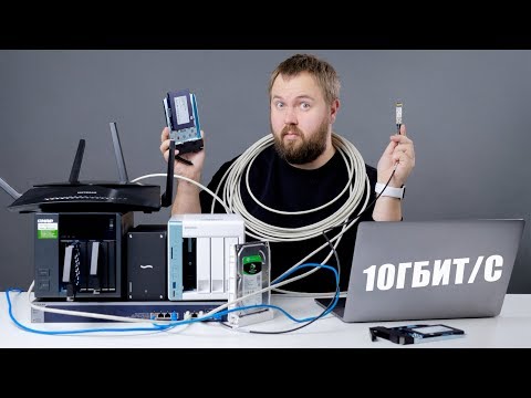 Видео: Адская локалка 10 Гбит/с на Apple