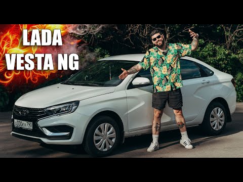 Видео: ОН КУПИЛ НОВУЮ ВЕСТУ В 2023 ГОДУ! Lada Vesta NG.