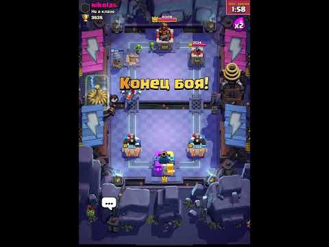 Видео: Иду к 9 тысяч кубком !В clash Royle