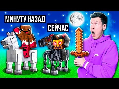 Видео: 🎃 МАЙНКРАФТ, НО ХЭЛЛОУИНСКИЕ МОДЫ ДОБАВЛЯЮТСЯ КАЖДУЮ МИНУТУ ! 😳