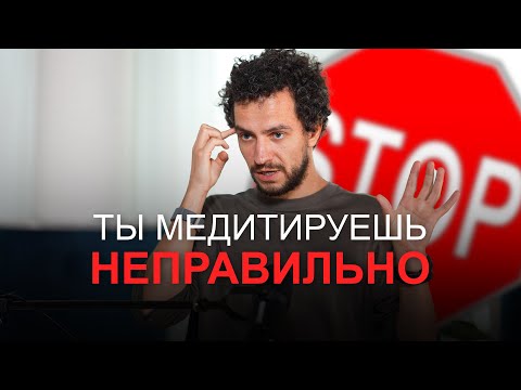 Видео: 5 причин, почему не получается медитация