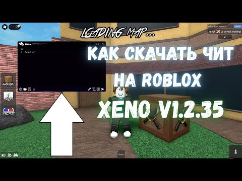 Видео: Как скачать Xeno чит для Roblox в 2025 году? | Полный гайд + устранение ошибок и обзор!