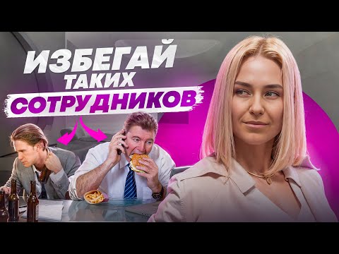 Видео: Устали от работников ЛЕНТЯЕВ?! КАК найти сотрудников С ГОРЯЩИМИ ГЛАЗАМИ!