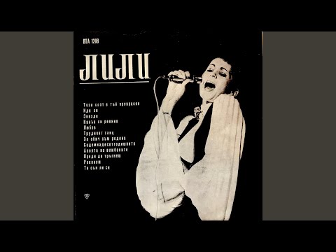 Видео: Алеята на влюбените