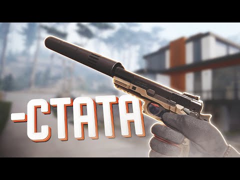 Видео: СТАНДАРТНЫЙ ПИСТОЛЕТ VS WARFACE 2023! BROWNING HIGH POWER