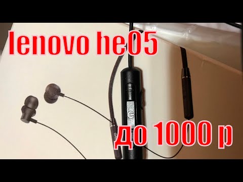 Видео: Обзор беспроводных наушников Lenovo HE05. Наушники до 1000 рублей