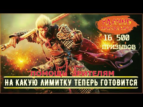 Видео: НАЧИНАЕМ ГОТОВИТСЯ НА ПРИЗЫВ КИГИРИ -- РАЗЛОМ ➢➢Watcher of Realms НА RTX 3060 ➢➢ ПОМОЩЬ ЗРИТЕЛЯМ.