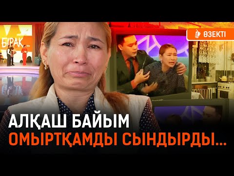 Видео: «Мүгедек боп қалдым»: Алып қашу кезінде аяғынан айырылған қыздың ауыр тағдыры І Перизат Мырзахмет