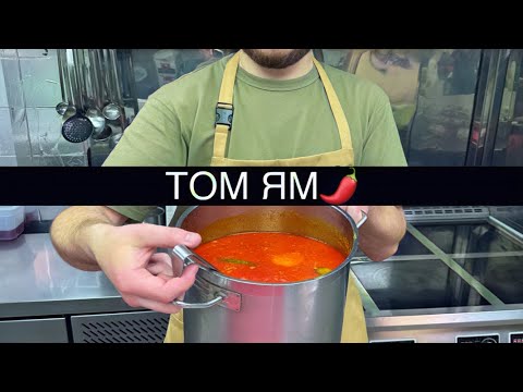 Видео: Рецепт супа Том Ям! Как приготовить Том Ям легко и просто?) #томям #рецепты #суп