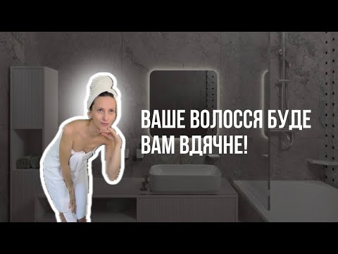 Видео: помилка в догляді за волоссям: наносимо маску правильно/подовжуємо термін від миття до миття голови