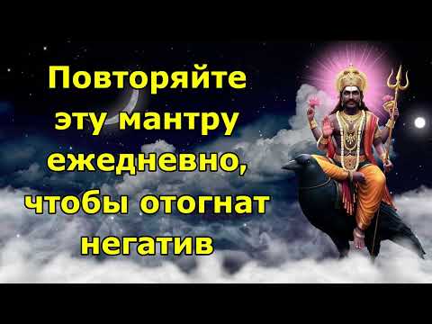 Видео: Повторяйте эту мантру ежедневно, чтобы отогнать негатив