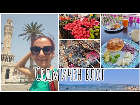 Видео: Седмица в Турция! Живот като местен, плажове и пазари!