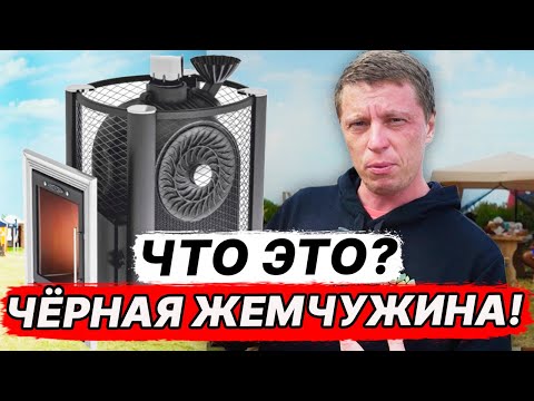 Видео: ЧЁРНАЯ ЖЕМЧУЖИНА ТмФ печь из Чугуна. Что-то НОВОЕ? ИЛИ как атмосфера, услада, эверест?